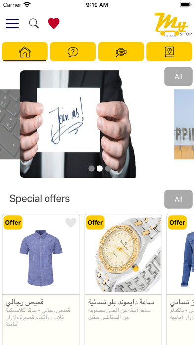 Emulate iPhone app MyShop Now using MyAndroid