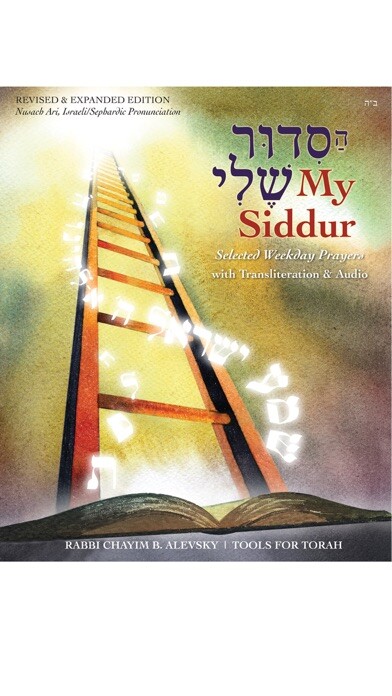 Emulate iPhone app MySiddur-Weekday using MyAndroid Emulate iPhone app MySiddur-Weekday using MyAndroid