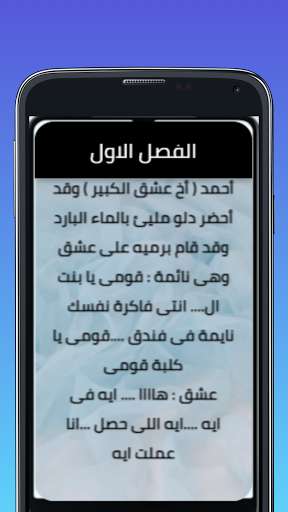 Run android online APK My silent angel novel from MyAndroid or emulate My silent angel novel using MyAndroid
