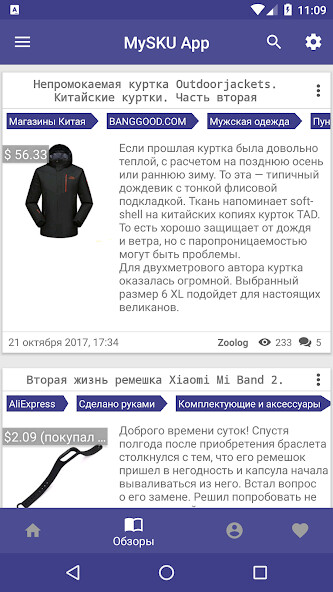 Run android online APK MySKU App from MyAndroid or emulate MySKU App using MyAndroid
