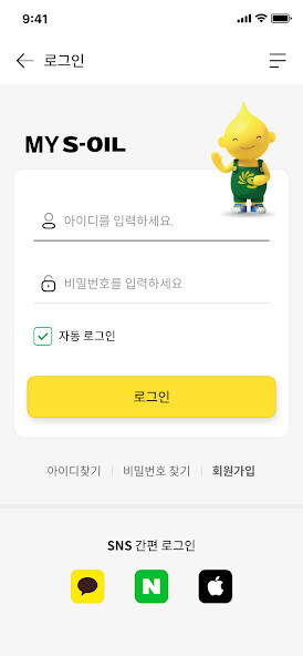 Run android online APK MY S-OIL (보너스카드앱) from MyAndroid or emulate MY S-OIL (보너스카드앱) using MyAndroid Run android online APK MY S-OIL (보너스카드앱) from MyAndroid or emulate MY S-OIL (보너스카드앱) using MyAndroid