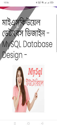 Run android online APK My SQL tutorial in Bangla from MyAndroid or emulate My SQL tutorial in Bangla using MyAndroid Run android online APK My SQL tutorial in Bangla from MyAndroid or emulate My SQL tutorial in Bangla using MyAndroid