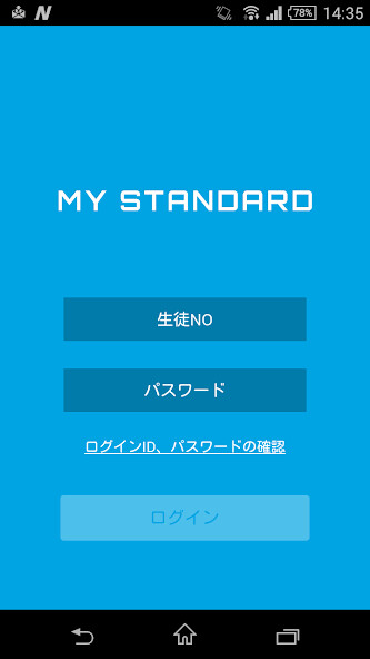 Run android online APK MyStandard -マイスタンダード- from MyAndroid or emulate MyStandard -マイスタンダード- using MyAndroid