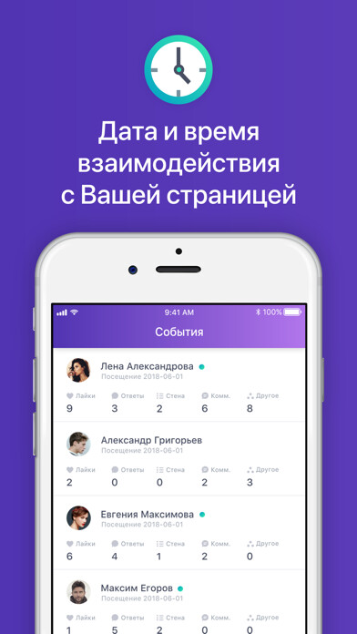 Emulate iPhone app My Statistic for VKontakte using MyAndroid