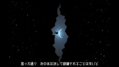 Emulate iPhone app Myst Japan using MyAndroid Emulate iPhone app Myst Japan using MyAndroid
