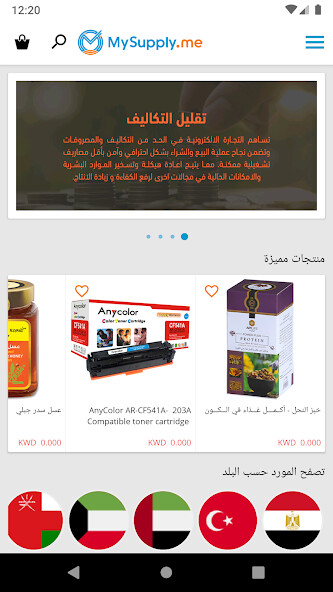 Run android online APK MySupply.me from MyAndroid or emulate MySupply.me using MyAndroid