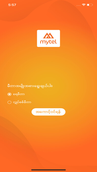 Emulate iPhone app MytelReader using MyAndroid Emulate iPhone app MytelReader using MyAndroid