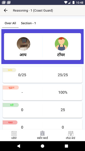 Run android online APK MytestMyrank from MyAndroid or emulate MytestMyrank using MyAndroid Run android online APK MytestMyrank from MyAndroid or emulate MytestMyrank using MyAndroid