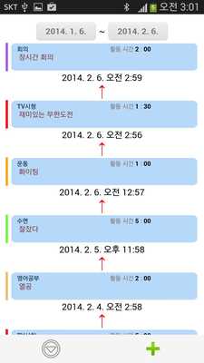 Emulate Android APK My Time Line ( Time Log ) Emulate Android APK My Time Line ( Time Log )