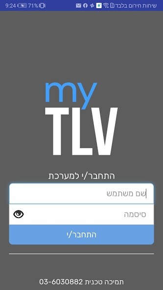 Run android online APK myTLV cm - Community Management from MyAndroid or emulate myTLV cm - Community Management using MyAndroid