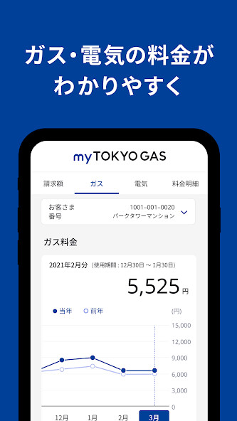 Run android online APK myTOKYOGAS from MyAndroid or emulate myTOKYOGAS using MyAndroid Run android online APK myTOKYOGAS from MyAndroid or emulate myTOKYOGAS using MyAndroid