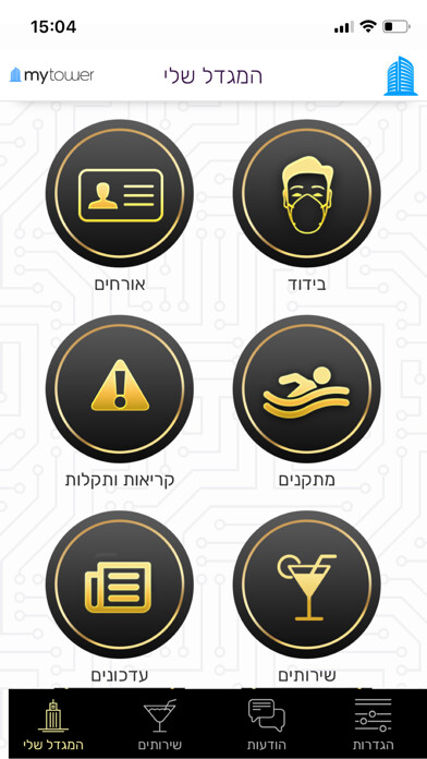 Emulate iPhone app MyTower Smart Buildings using MyAndroid Emulate iPhone app MyTower Smart Buildings using MyAndroid