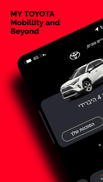 Emulate iPhone app MyToyota Israel using MyAndroid