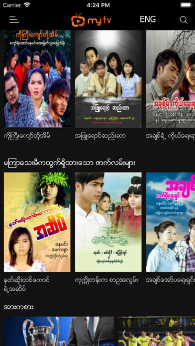 Emulate iPhone app MyTV - Mytel using MyAndroid Emulate iPhone app MyTV - Mytel using MyAndroid