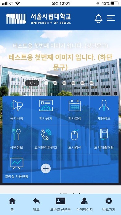 Emulate iPhone app myUOS using MyAndroid Emulate iPhone app myUOS using MyAndroid