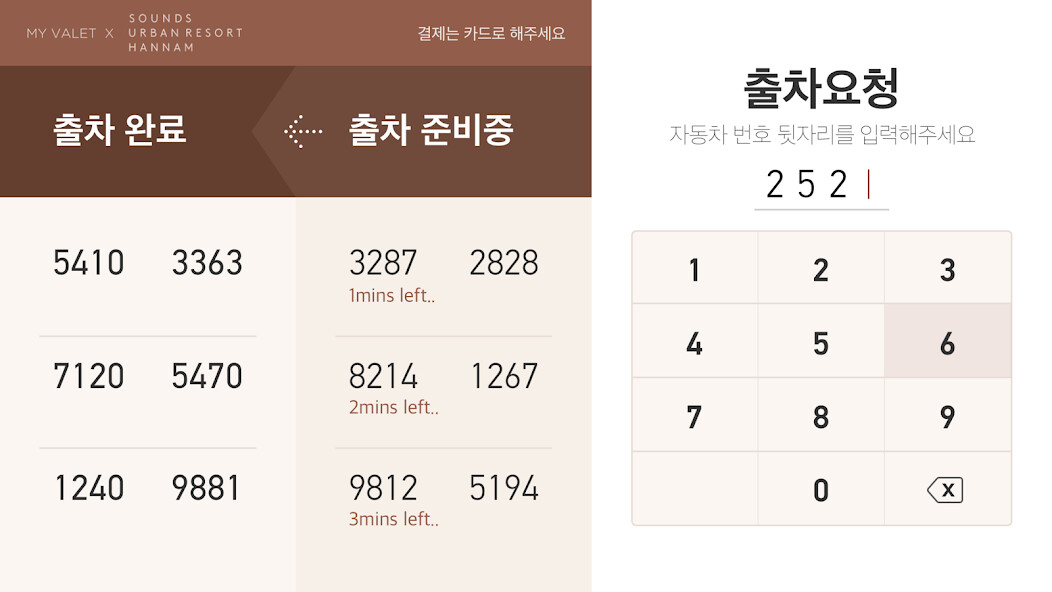 Run android online APK 마이발렛 출차모니터용. 매장 앱할인 Myvalet from MyAndroid or emulate 마이발렛 출차모니터용. 매장 앱할인 Myvalet using MyAndroid Run android online APK 마이발렛 출차모니터용. 매장 앱할인 Myvalet from MyAndroid or emulate 마이발렛 출차모니터용. 매장 앱할인 Myvalet using MyAndroid