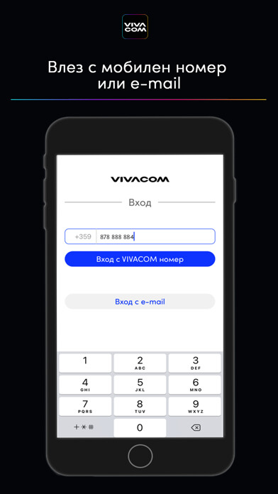 Emulate iPhone app My VIVACOM using MyAndroid Emulate iPhone app My VIVACOM using MyAndroid