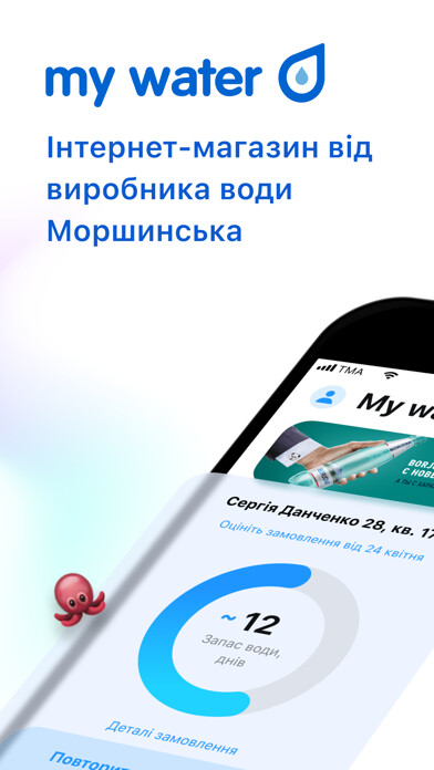 Emulate iPhone app My Water Shop using MyAndroid Emulate iPhone app My Water Shop using MyAndroid