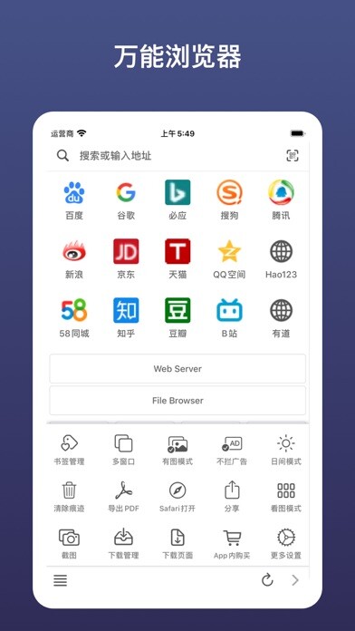 Emulate iPhone app My WebBrowser using MyAndroid