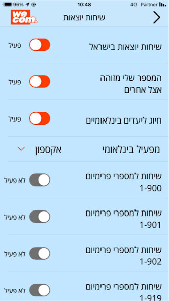 Run android online APK My wecom - וויקום שלי‎ from MyAndroid or emulate My wecom - וויקום שלי‎ using MyAndroid