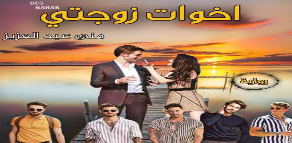 Run android online APK My wifes sisters novel all seasons from MyAndroid or emulate My wifes sisters novel all seasons using MyAndroid Run android online APK My wifes sisters novel all seasons from MyAndroid or emulate My wifes sisters novel all seasons using MyAndroid