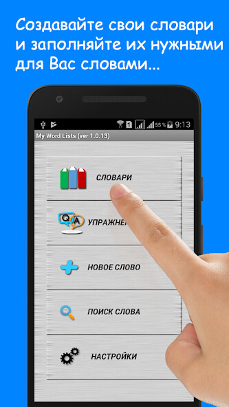 Run android online APK My Word Lists (мой англо-русск from MyAndroid or emulate My Word Lists (мой англо-русск using MyAndroid Run android online APK My Word Lists (мой англо-русск from MyAndroid or emulate My Word Lists (мой англо-русск using MyAndroid
