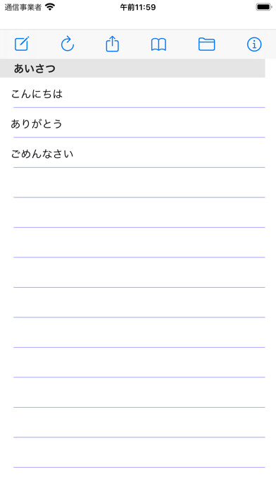 Emulate iPhone app My Words using MyAndroid Emulate iPhone app My Words using MyAndroid