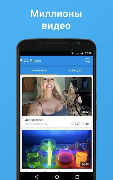 Emulate Android APK My World. Movies. Games