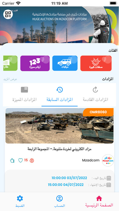 Emulate iPhone app Mzadcom using MyAndroid Emulate iPhone app Mzadcom using MyAndroid