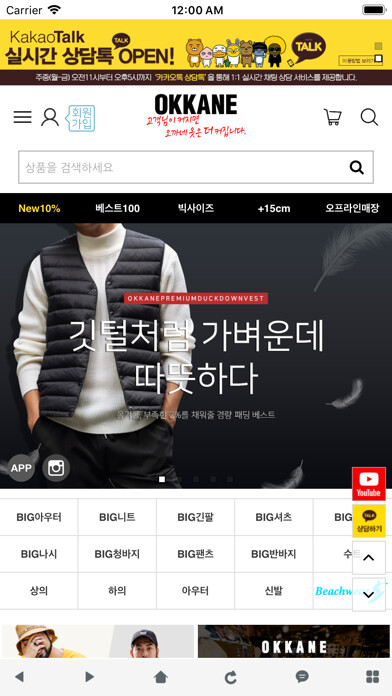 Emulate iPhone app 오까네 - M~5XL까지 빅사이즈 남성의류 using MyAndroid Emulate iPhone app 오까네 - M~5XL까지 빅사이즈 남성의류 using MyAndroid