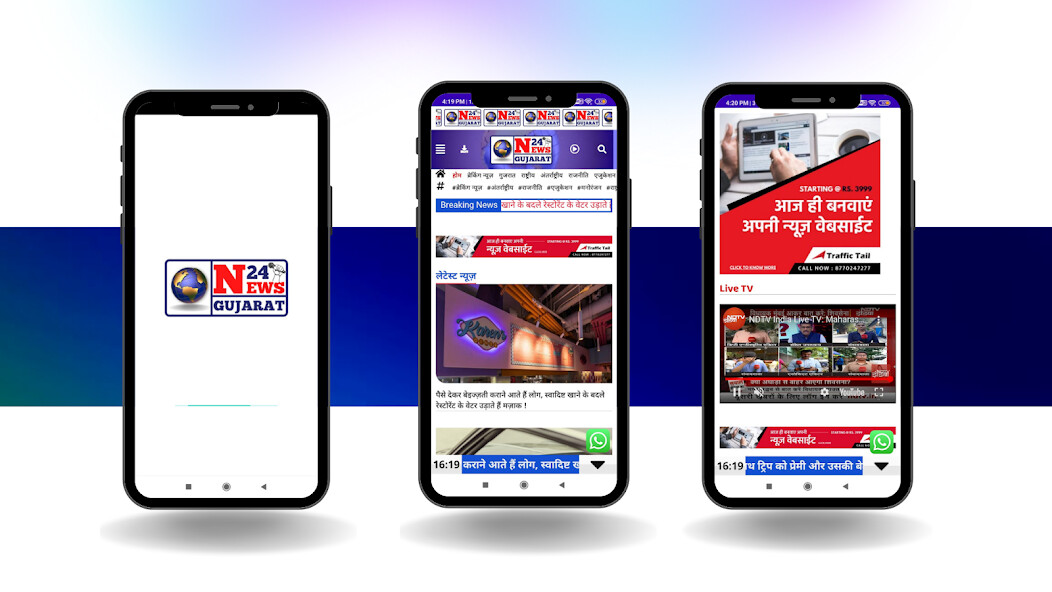Run android online APK N24news Gujarat from MyAndroid or emulate N24news Gujarat using MyAndroid