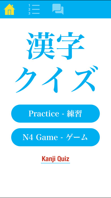 Emulate iPhone app N4 Kanji Quiz using MyAndroid Emulate iPhone app N4 Kanji Quiz using MyAndroid