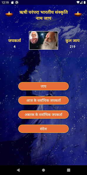 Run android online APK Naam Jaap from MyAndroid or emulate Naam Jaap using MyAndroid