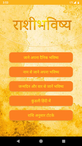 Run android online APK Naam Se Jane Bhavishya 2021 from MyAndroid or emulate Naam Se Jane Bhavishya 2021 using MyAndroid