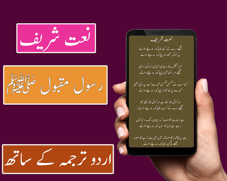 Run android online APK Naat e Maqbool Collection from MyAndroid or emulate Naat e Maqbool Collection using MyAndroid Run android online APK Naat e Maqbool Collection from MyAndroid or emulate Naat e Maqbool Collection using MyAndroid