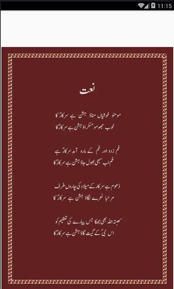 Run android online APK Naats in urdu from MyAndroid or emulate Naats in urdu using MyAndroid Run android online APK Naats in urdu from MyAndroid or emulate Naats in urdu using MyAndroid