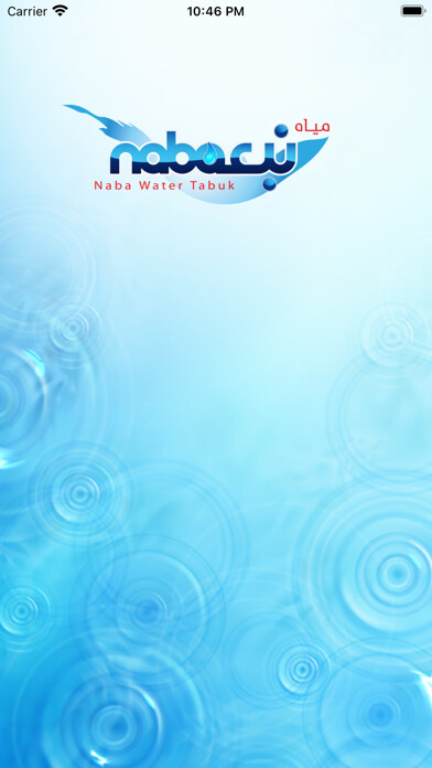 Emulate iPhone app Naba water using MyAndroid Emulate iPhone app Naba water using MyAndroid