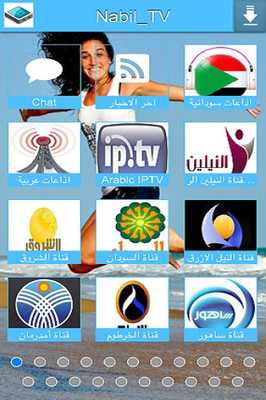 Emulate Android APK Nabil_TV Emulate Android APK Nabil_TV