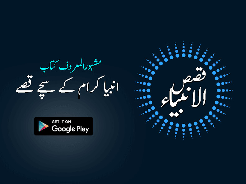 Run android online APK Nabiyon Ke Qissay : In Urdu from MyAndroid or emulate Nabiyon Ke Qissay : In Urdu using MyAndroid Run android online APK Nabiyon Ke Qissay : In Urdu from MyAndroid or emulate Nabiyon Ke Qissay : In Urdu using MyAndroid