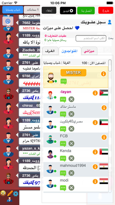 Emulate iPhone app NAChat using MyAndroid