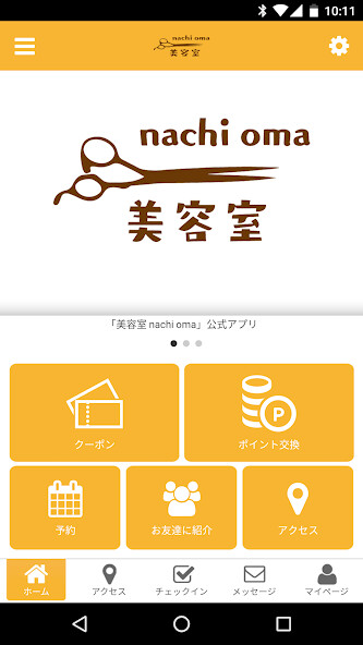 Run android online APK 美容室 nachi oma from MyAndroid or emulate 美容室 nachi oma using MyAndroid Run android online APK 美容室 nachi oma from MyAndroid or emulate 美容室 nachi oma using MyAndroid
