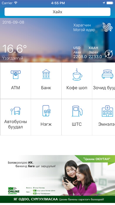 Emulate iPhone app Nadad oir using MyAndroid Emulate iPhone app Nadad oir using MyAndroid