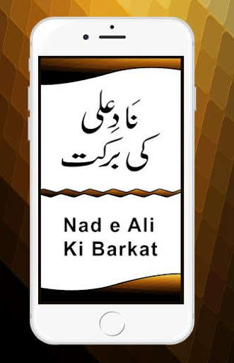 Run android online APK Nad e Ali Ki Barkat from MyAndroid or emulate Nad e Ali Ki Barkat using MyAndroid Run android online APK Nad e Ali Ki Barkat from MyAndroid or emulate Nad e Ali Ki Barkat using MyAndroid