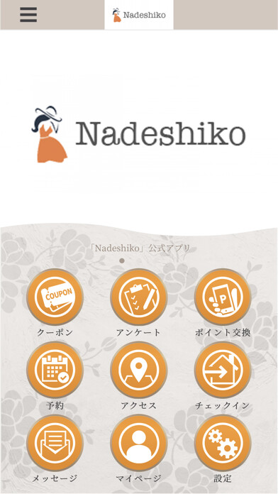 Emulate iPhone app Nadeshiko using MyAndroid Emulate iPhone app Nadeshiko using MyAndroid