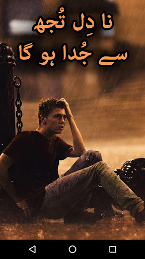 Run android online APK Na Dil Tujh Se Juda Hoga by Jiya Jahan - Offline from MyAndroid or emulate Na Dil Tujh Se Juda Hoga by Jiya Jahan - Offline using MyAndroid Run android online APK Na Dil Tujh Se Juda Hoga by Jiya Jahan - Offline from MyAndroid or emulate Na Dil Tujh Se Juda Hoga by Jiya Jahan - Offline using MyAndroid