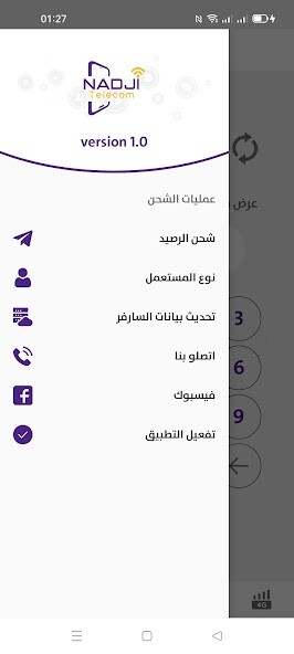 Run android online APK Nadji Telecom from MyAndroid or emulate Nadji Telecom using MyAndroid Run android online APK Nadji Telecom from MyAndroid or emulate Nadji Telecom using MyAndroid