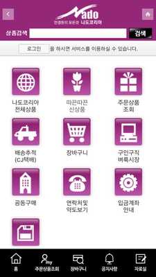 Emulate Android APK NadoKorea, all Eyewear. Emulate Android APK NadoKorea, all Eyewear.