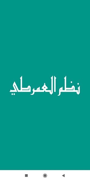 Run android online APK Nadzom Imrithi Lengkap from MyAndroid or emulate Nadzom Imrithi Lengkap using MyAndroid