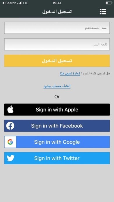 Emulate iPhone app Naffaj نفاج using MyAndroid