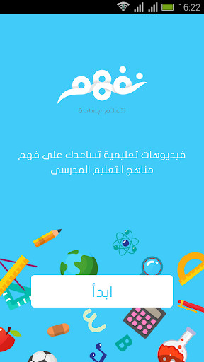 Run android online APK Nafham - School Curriculum from MyAndroid or emulate Nafham - School Curriculum using MyAndroid Run android online APK Nafham - School Curriculum from MyAndroid or emulate Nafham - School Curriculum using MyAndroid